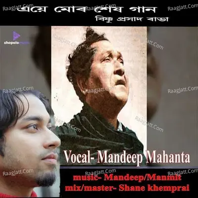 Eye Mor Xex Gaan Cover