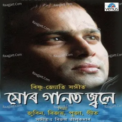Mur Ganot Jola- Album - Zubeen Garg