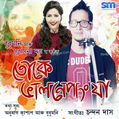 Tuke Vale Napang Jaa Cover