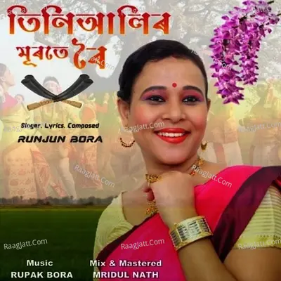 Tiniali'r Murote Roi - Single Cover