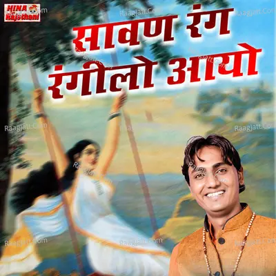 Sawan Rang Rangilo Aayo Cover