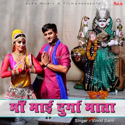 Maa Mai Durga Mata Cover