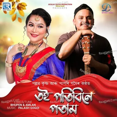Toi Potibine Potam Cover