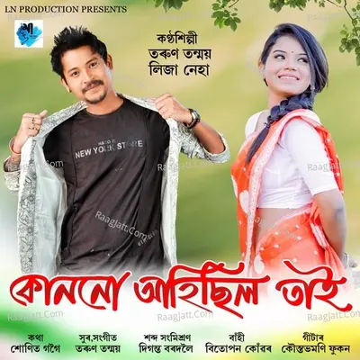 Kun Nu Ahisil Tai Cover