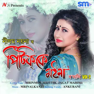Neelam Noyona Image