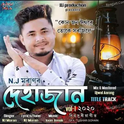 Dehajan 2020 Cover