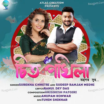 Sit Pokhila Cover