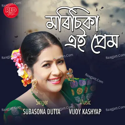 MORISIKA AI PREM - Subasona Dutta