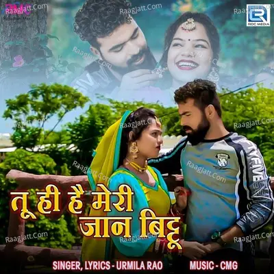 Tu Hi He Meri Jaan Bittu Cover