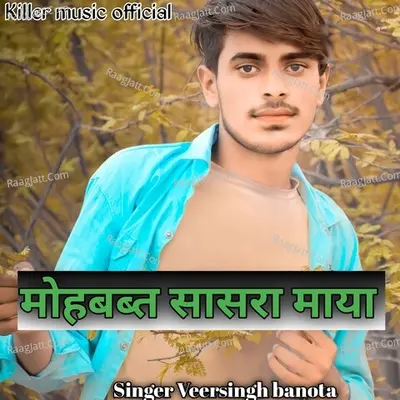 Mhobat Sasra Maya Cover