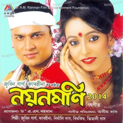 Noyonmoni 2014 - Zubeen Garg