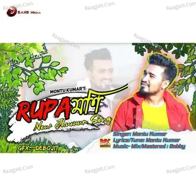 Rupamoni Cover