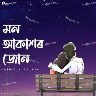 Mon Akaxor Jun Cover
