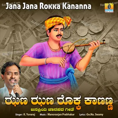 Jana Jana Rokka Kananna - Single