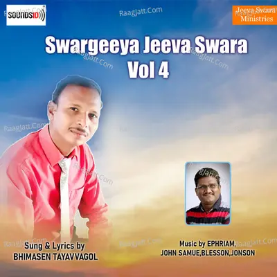 Swargeeya Jeeva Swara Vol 4 - Darshan