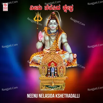 Neenu Nelasida Kshetradalli - B.R.Chaya