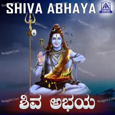 Shiva Abhaya - Archana Udupa