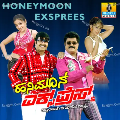 Honeymoon Express (Original Motion Picture Soundtrack) - V.nagendra Prasad