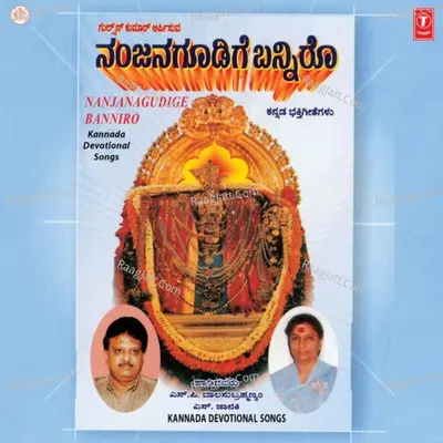 Nanjanagudige Banniro - S. P. Balasubrahmanyam