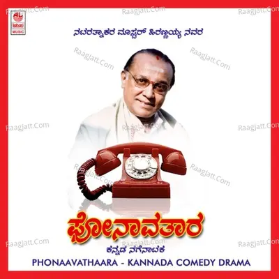 Phonavataara Poster
