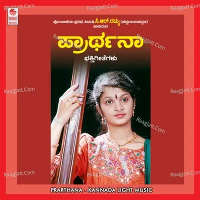Prarthana - Chorus