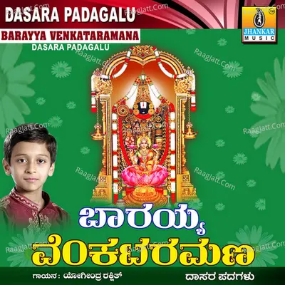 Barayya Venkataramana - Yogindra Rakshith
