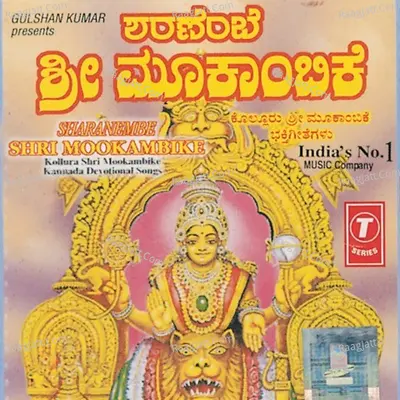 Shrenembe Shri Mookambike - S. P. Balasubrahmanyam