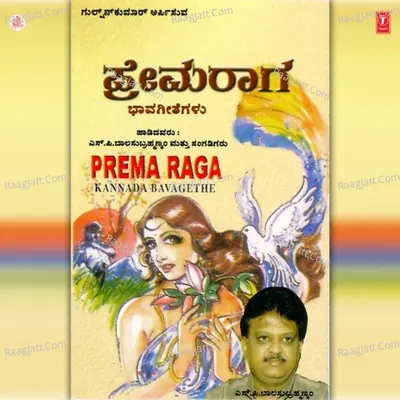 Premaraga - Mysore Mohan