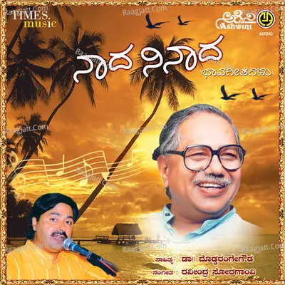 Naada Ninaada - Badri Prasad