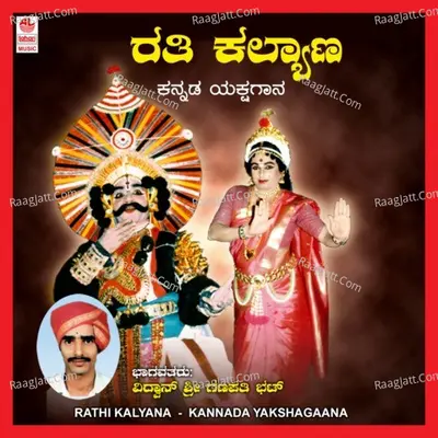 Rathi Kalyana - Vidwan Ganapathi Bhatt