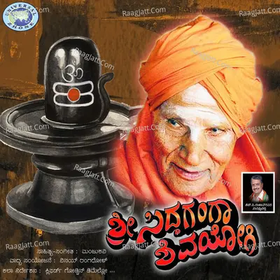 Sri Sidda Ganga Shivayogi - Mahendra Varma
