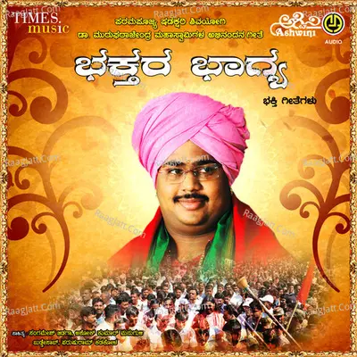 Bhaktara Bhaagya Poster