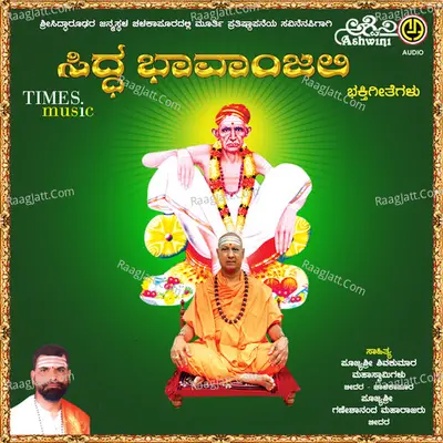 Siddha Bhavanjali - M S Maruti