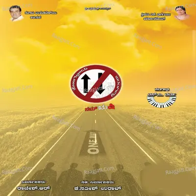 One Way (Original Motion Picture Soundtrack) - S P Varma