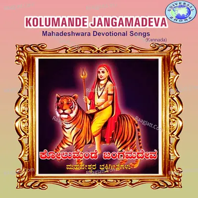 Kolu Mande Jangamadeva
