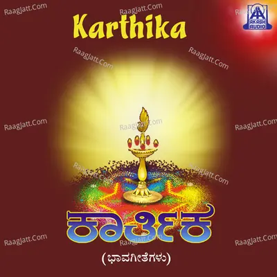 Karthika - Malathi Sharma