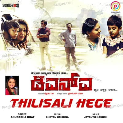 Thilisali Hege (From "DNA") Cover
