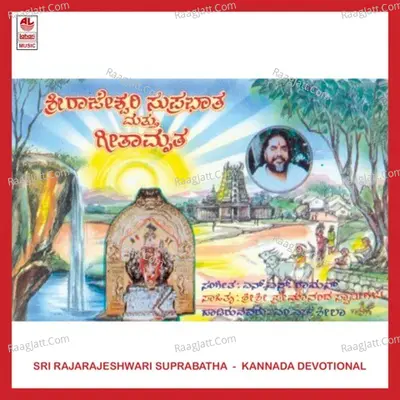 Sri Rajarajeshwari Suprabatha - N.S. Raman