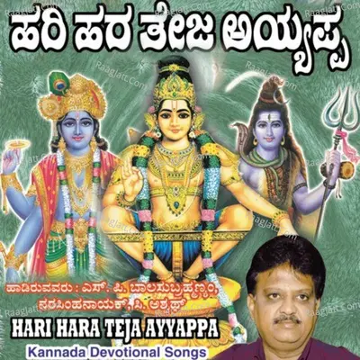 Hari Hara Teja Ayyappa - Narasimha Naik