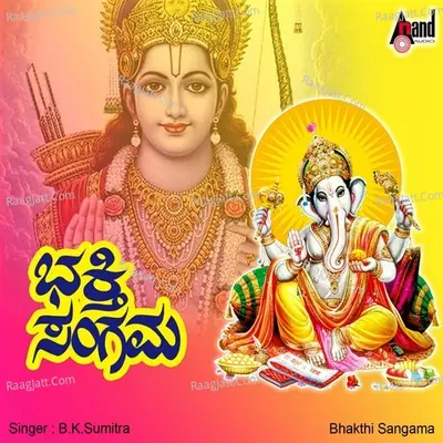 Bhakthi Sangama - B.K.Sumithra