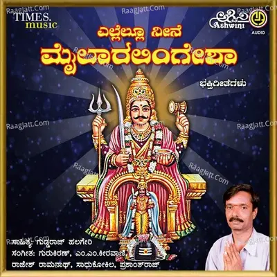 Yellellu Neene Mylara Lingesha Bhakthi Geethegalu - Hemanth