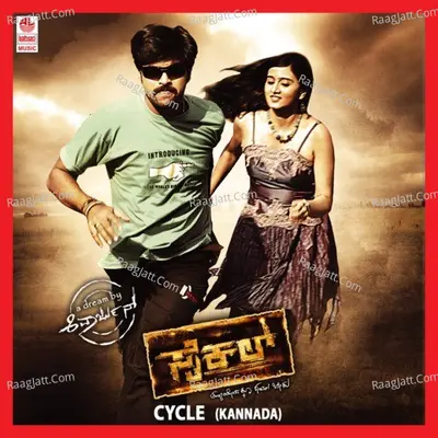 Cycle - Shivarjun