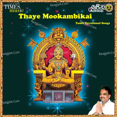 Thaye Mookambikaye Poster