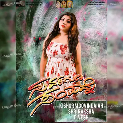 SARVAGUNA SAMPANNE Cover