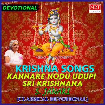 KANNARE NODU UDUPI SRI KRISHNANA - S. Janaki