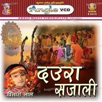 Daura Sajali - Khesari Lal Yadav