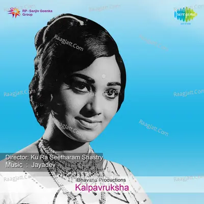 Kalpavruksha Poster
