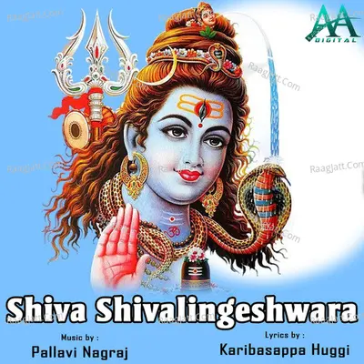 Shiva Shivalingeshwara Poster