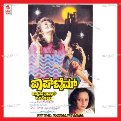 Pop Time - Manjula Guru
