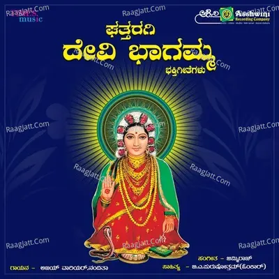 Devi Bhagamma Poster